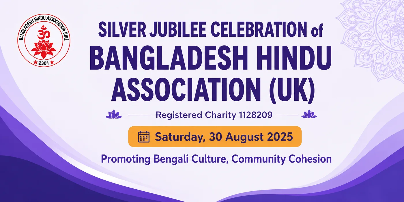 Silver Jubilee Celebration of BHAUK